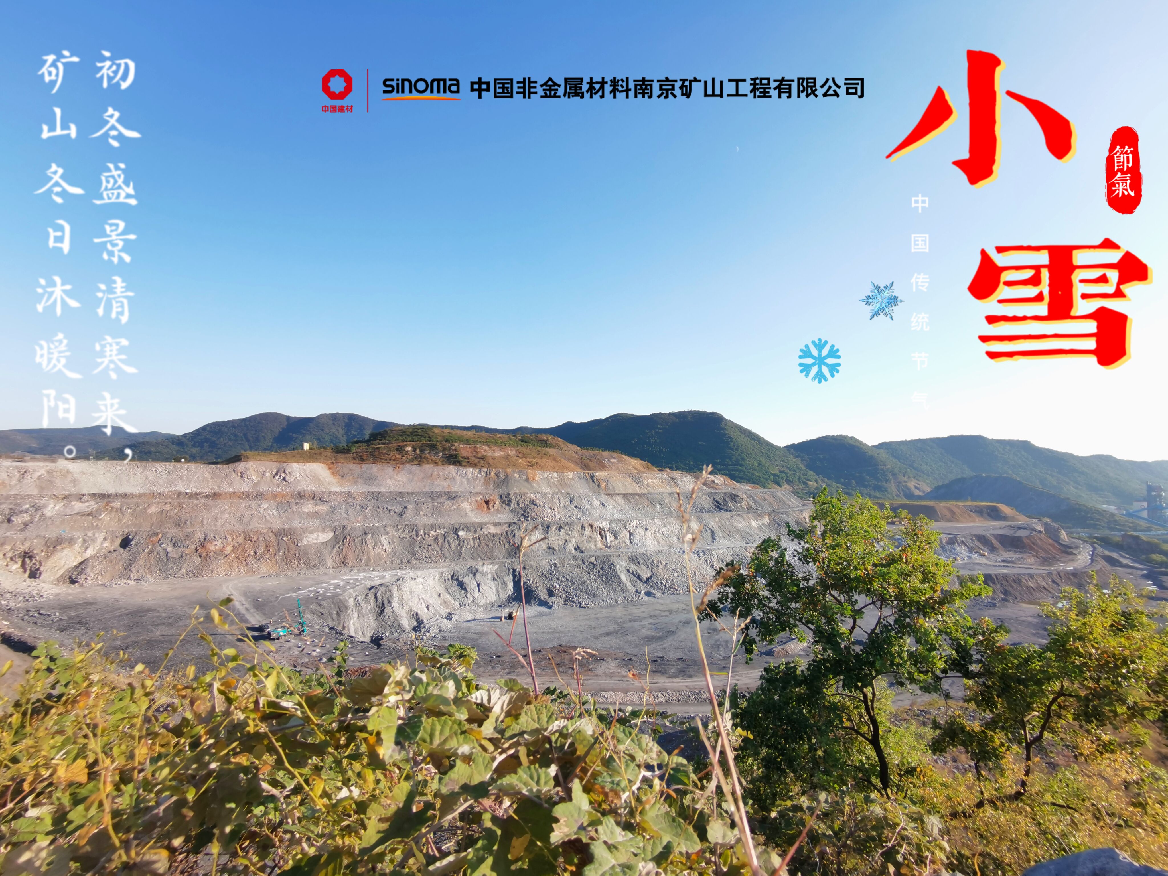 1122 小雪.jpg